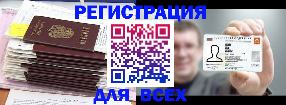 временная регистрация для школы в Судогде