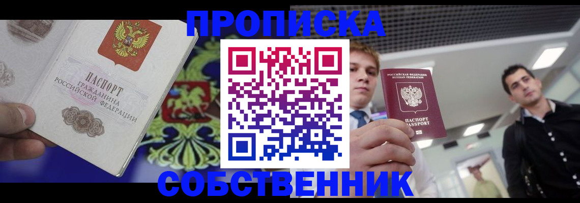 прописка паспорт в Судогде