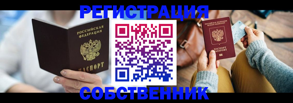 купить прописку в Судогде